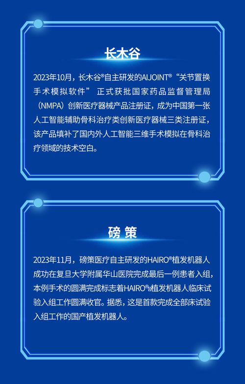 技術(shù)大爆炸的2023 聯(lián)想創(chuàng)投被投企業(yè)勇攀創(chuàng)新之巔