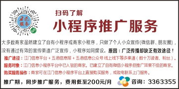 小程序與技術推廣服務 助力企業(yè)數字化升級