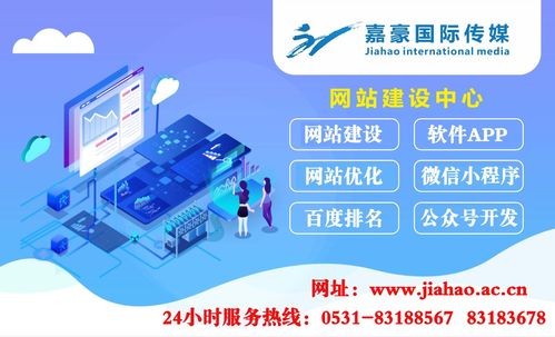 嘉豪國際傳媒 以專業整合營銷與技術推廣，賦能品牌全域增長