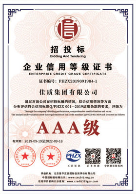 企業信用評估 資質榮譽背后隱藏的商業價值